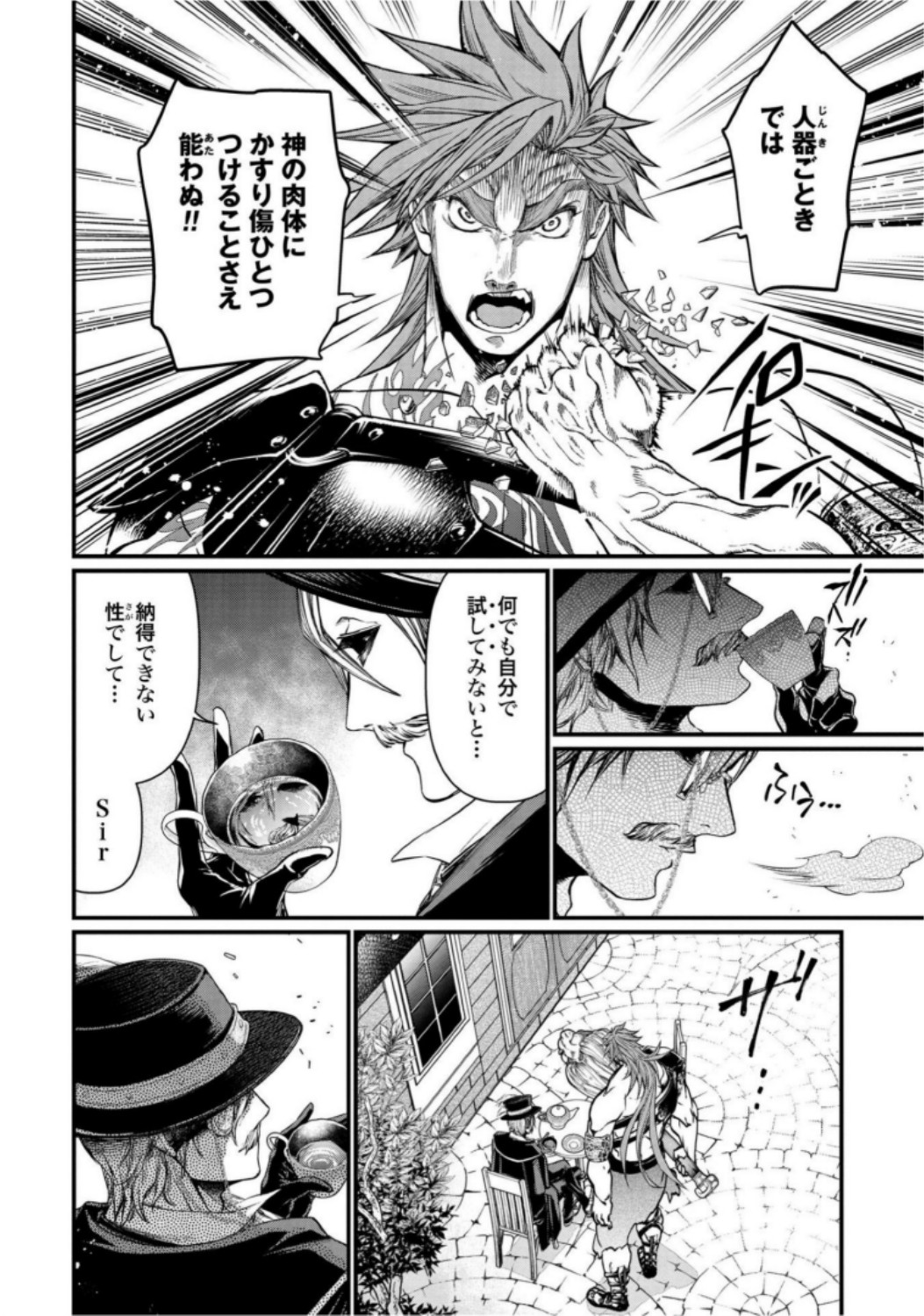 Shuumatsu no Valkyrie Chapter 21 24ページ