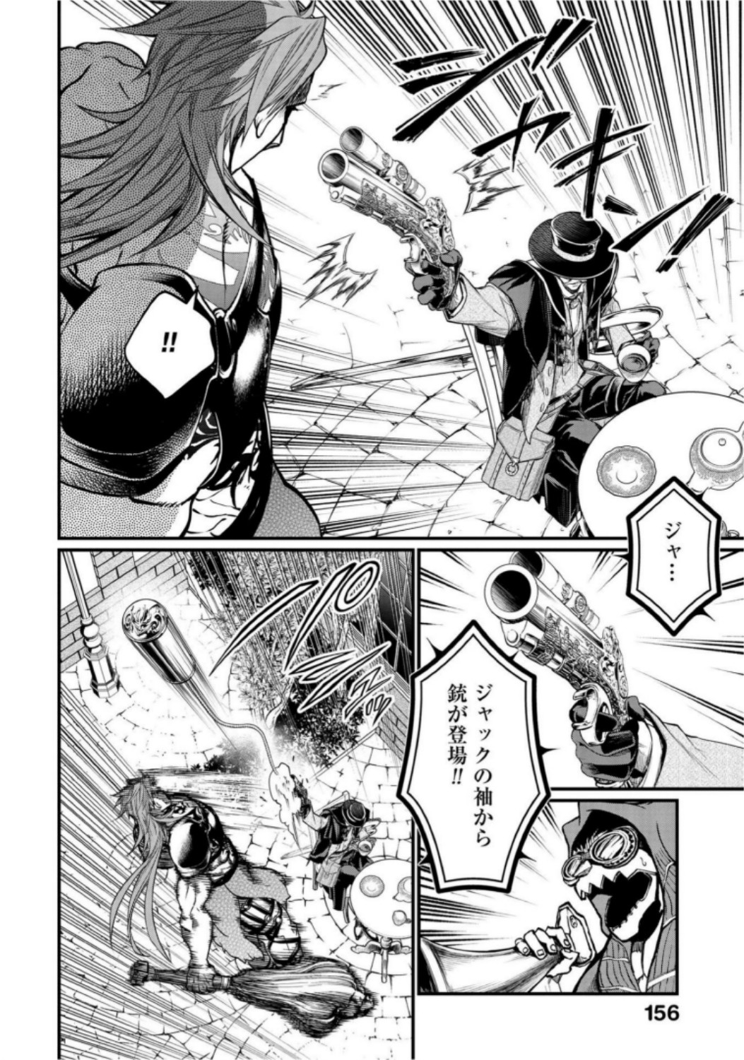 Shuumatsu no Valkyrie Chapter 21 26ページ