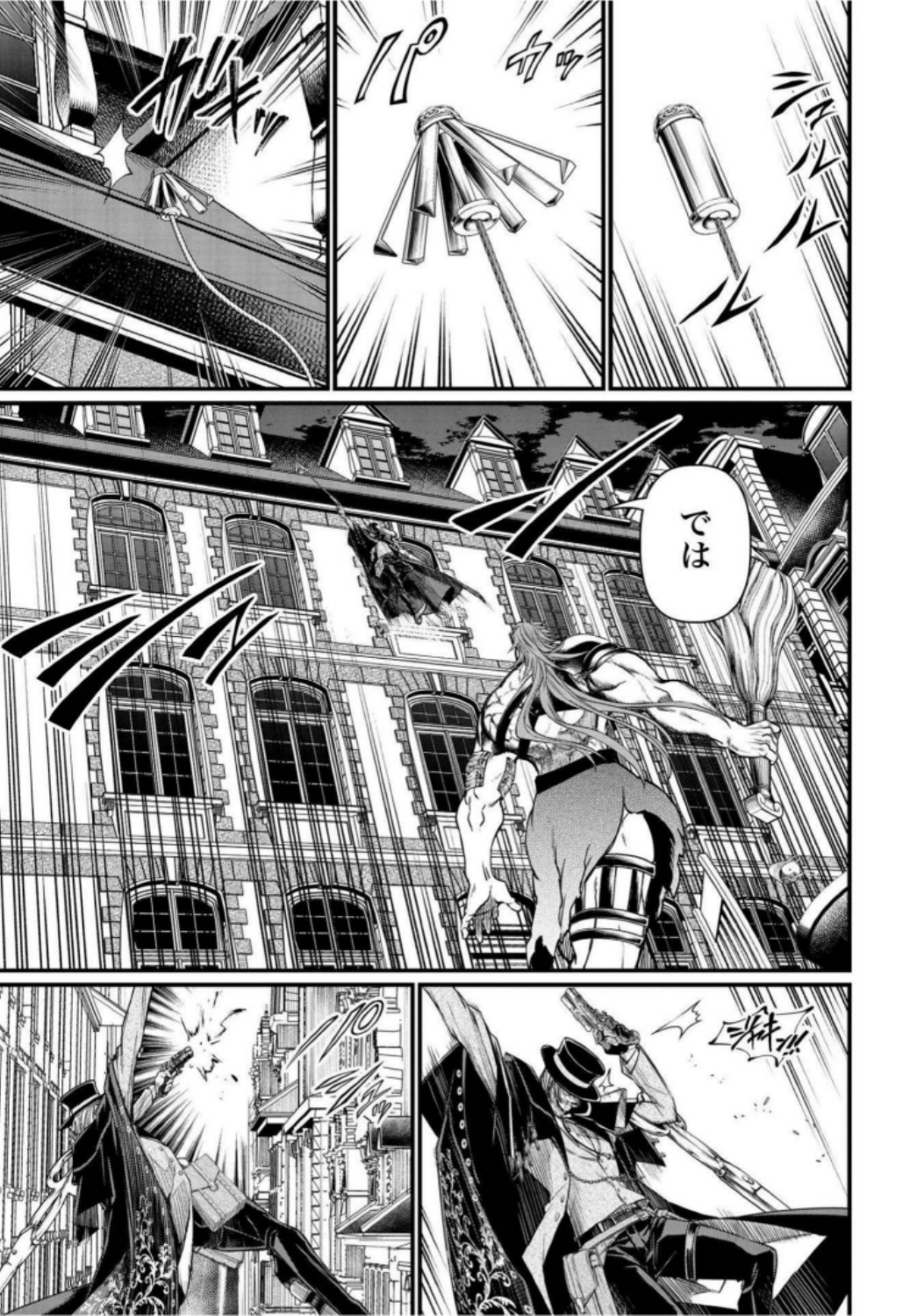 Shuumatsu no Valkyrie Chapter 21 27ページ