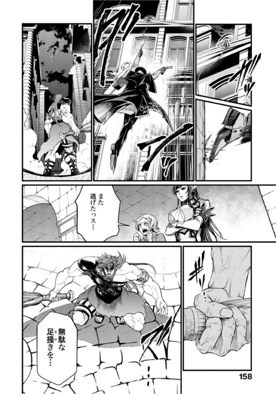 Shuumatsu no Valkyrie Chapter 21 28ページ