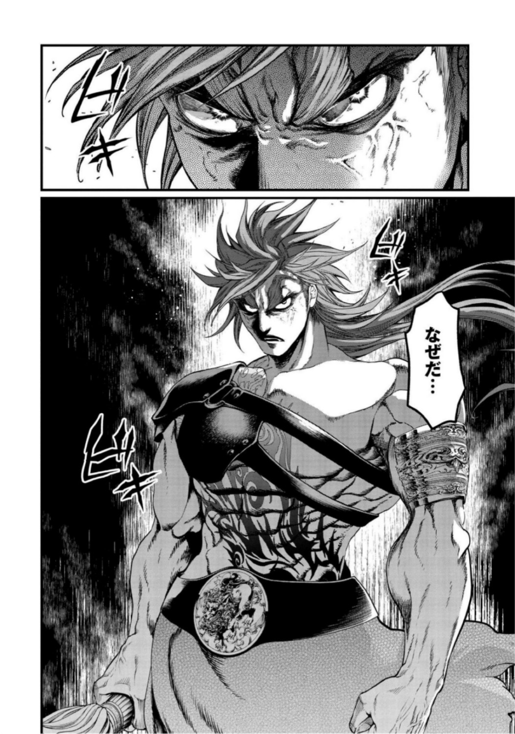 Shuumatsu no Valkyrie Chapter 21 4ページ