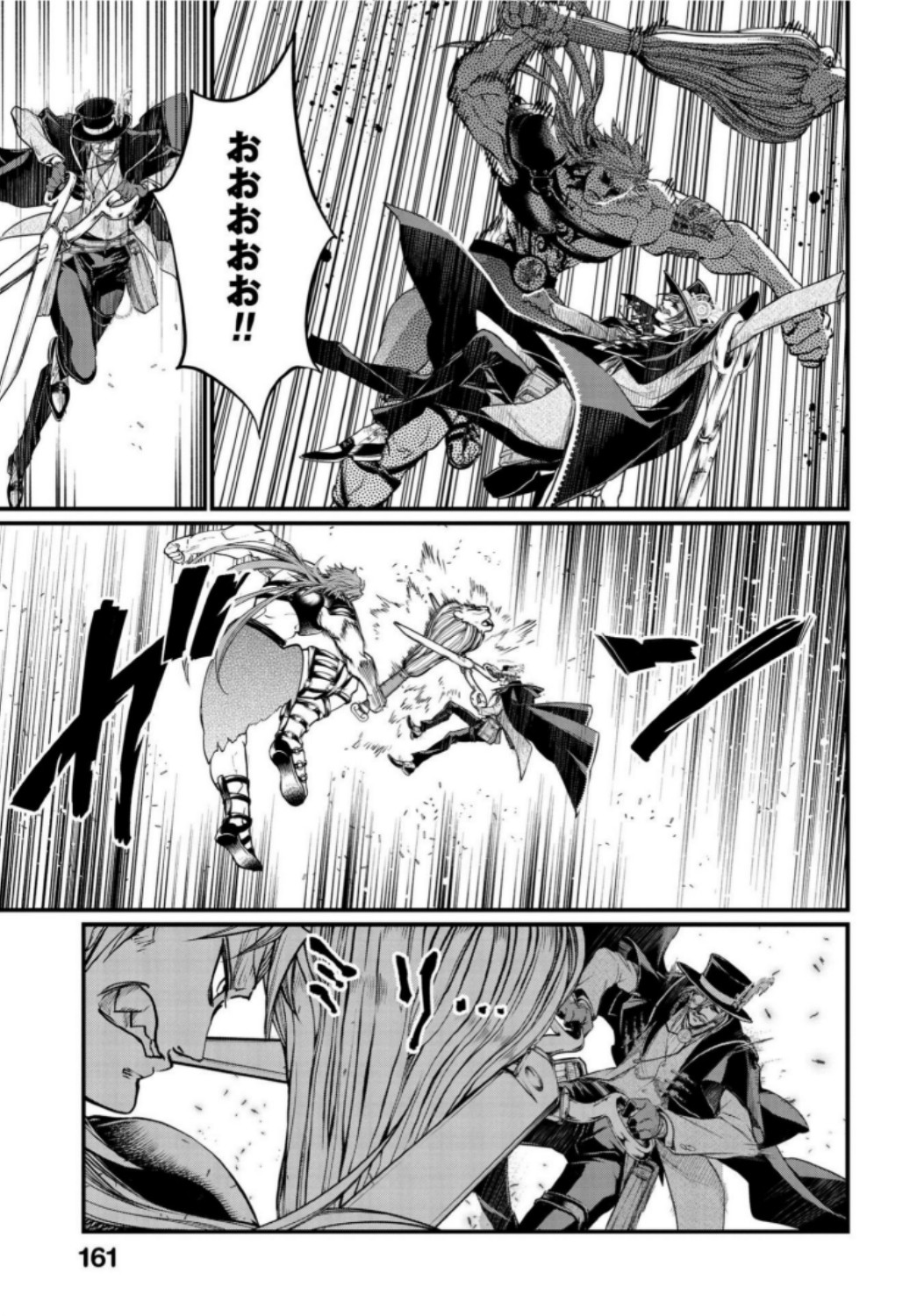 Shuumatsu no Valkyrie Chapter 21 31ページ