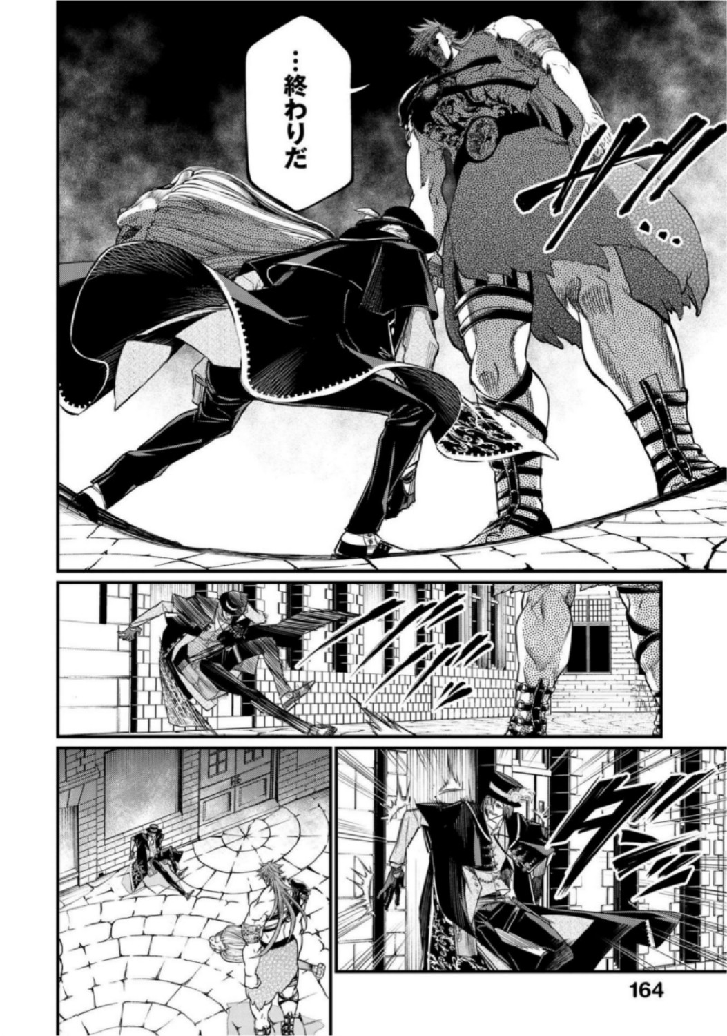 Shuumatsu no Valkyrie Chapter 21 34ページ