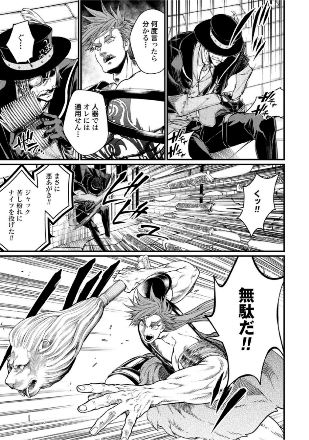 Shuumatsu no Valkyrie Chapter 21 35ページ
