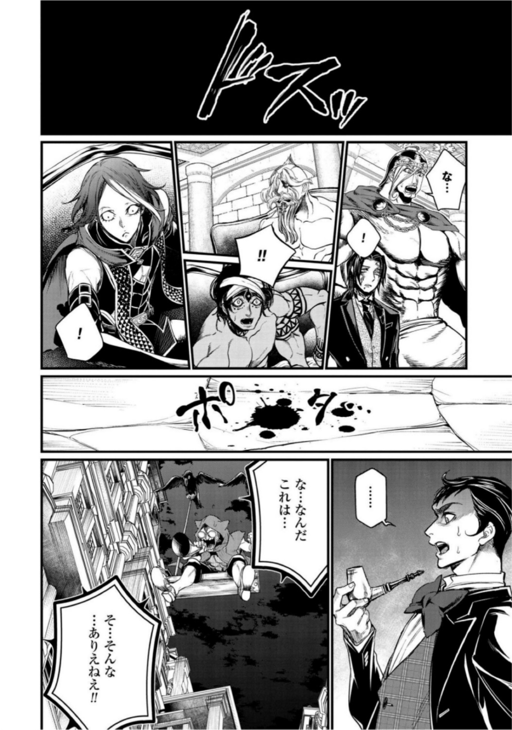 Shuumatsu no Valkyrie Chapter 21 36ページ
