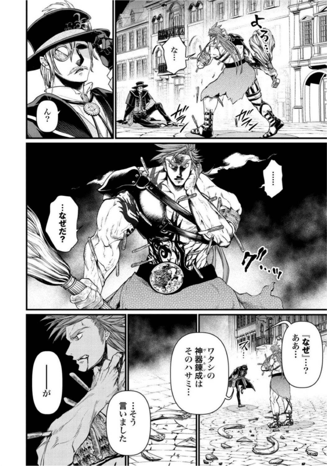 Shuumatsu no Valkyrie Chapter 21 38ページ