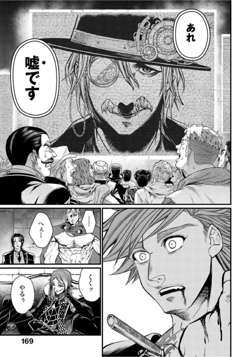 Shuumatsu no Valkyrie Chapter 21 39ページ