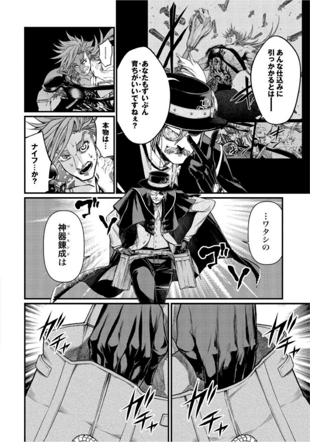 Shuumatsu no Valkyrie Chapter 21 40ページ