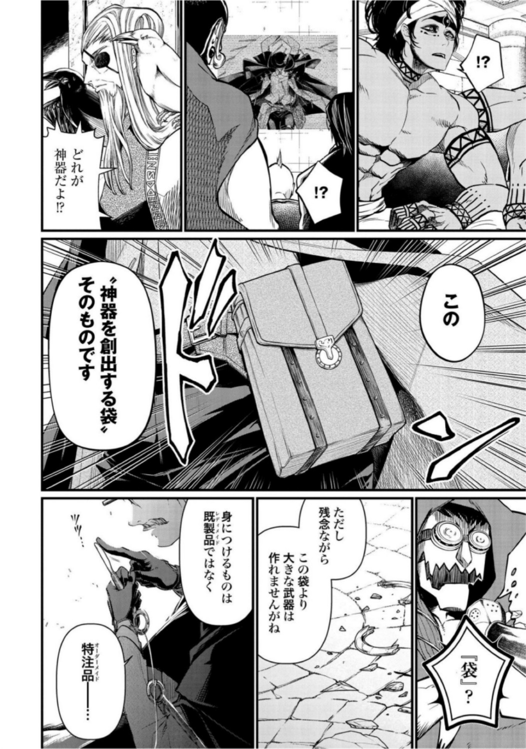 Shuumatsu no Valkyrie Chapter 21 42ページ