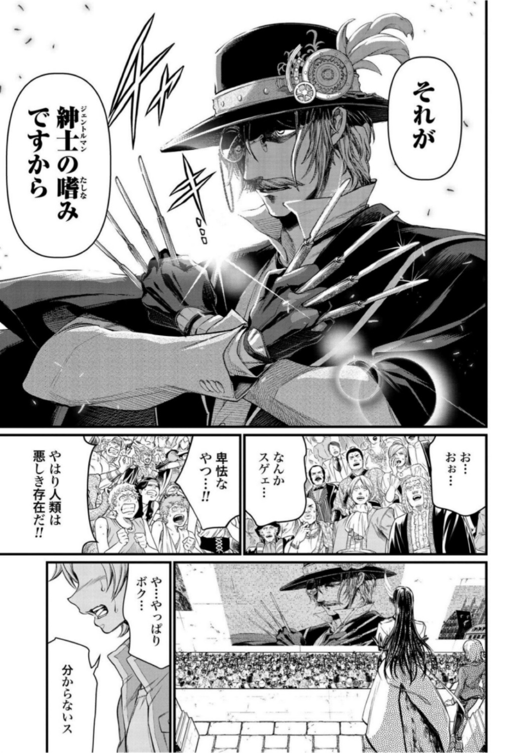 Shuumatsu no Valkyrie Chapter 21 43ページ