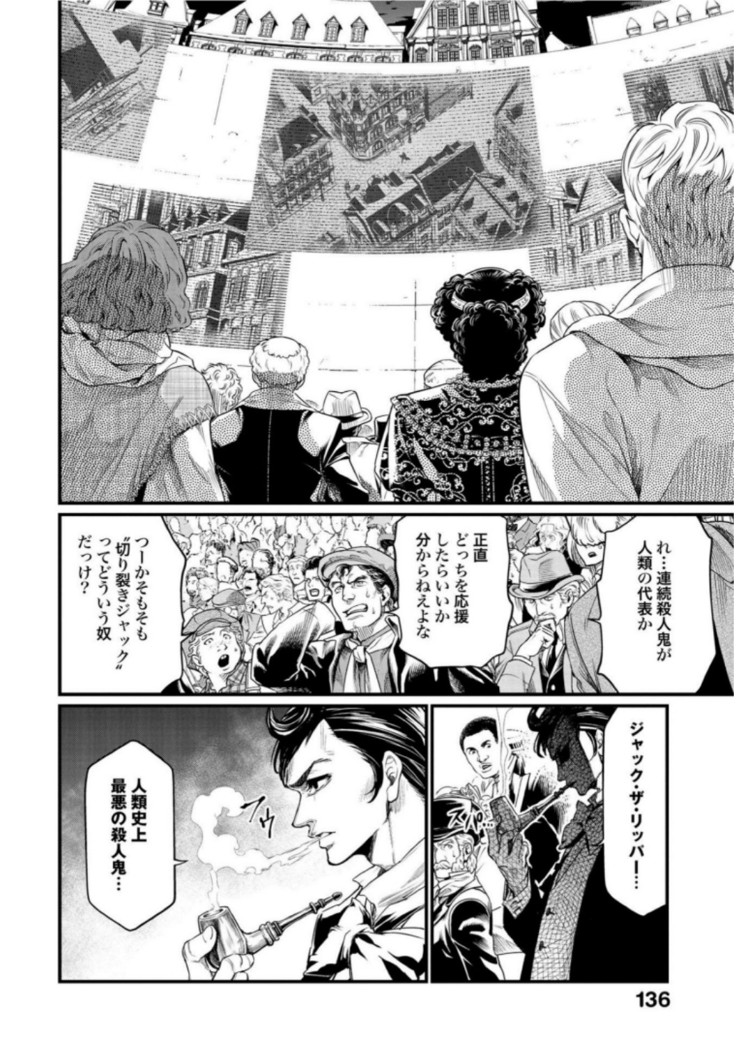 Shuumatsu no Valkyrie Chapter 21 6ページ