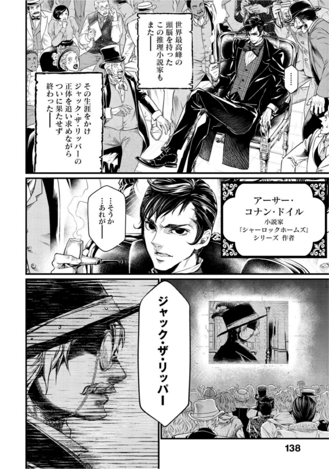 Shuumatsu no Valkyrie Chapter 21 8ページ