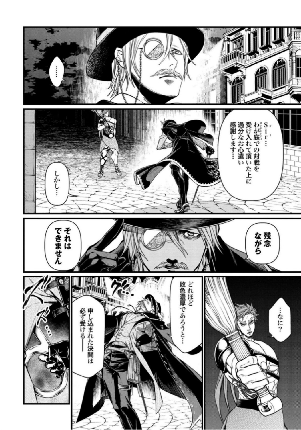 Shuumatsu no Valkyrie Chapter 21 10ページ