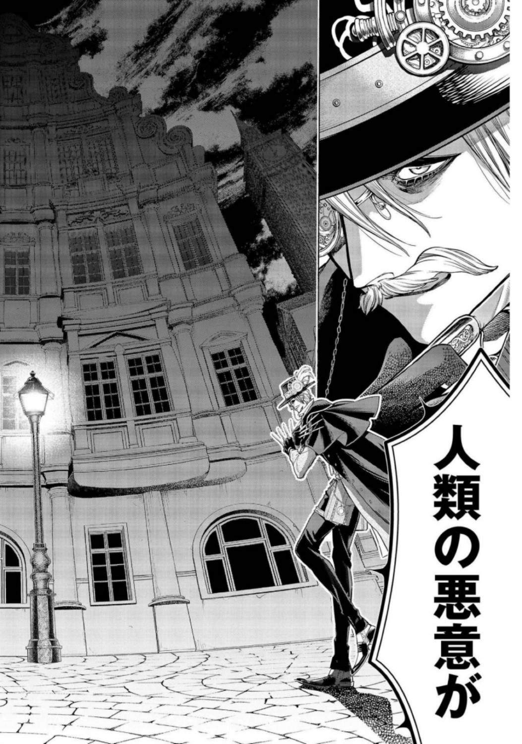 Shuumatsu no Valkyrie Chapter 22 2ページ