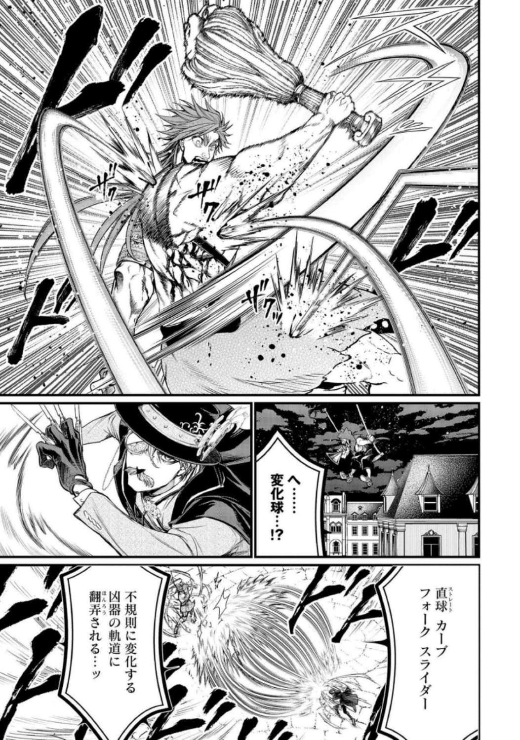 Shuumatsu no Valkyrie Chapter 22 11ページ