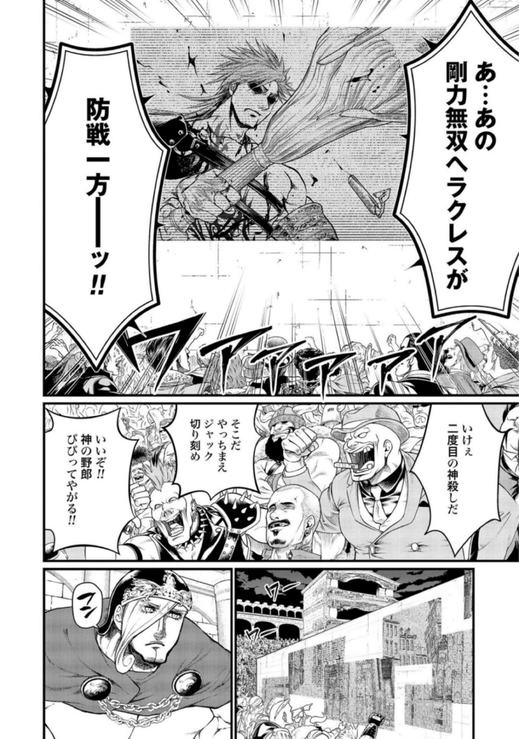 Shuumatsu no Valkyrie Chapter 22 12ページ