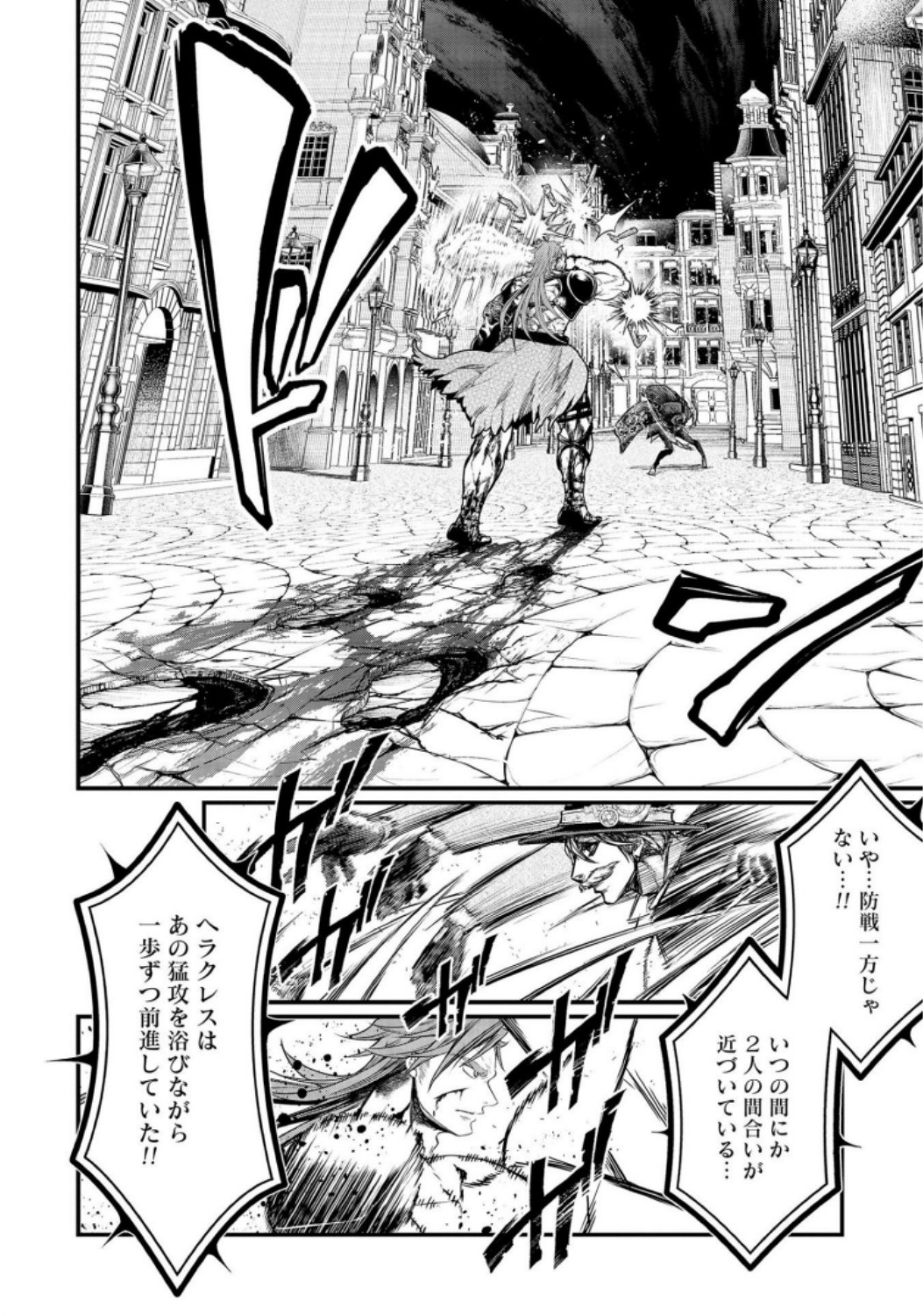 Shuumatsu no Valkyrie Chapter 22 14ページ