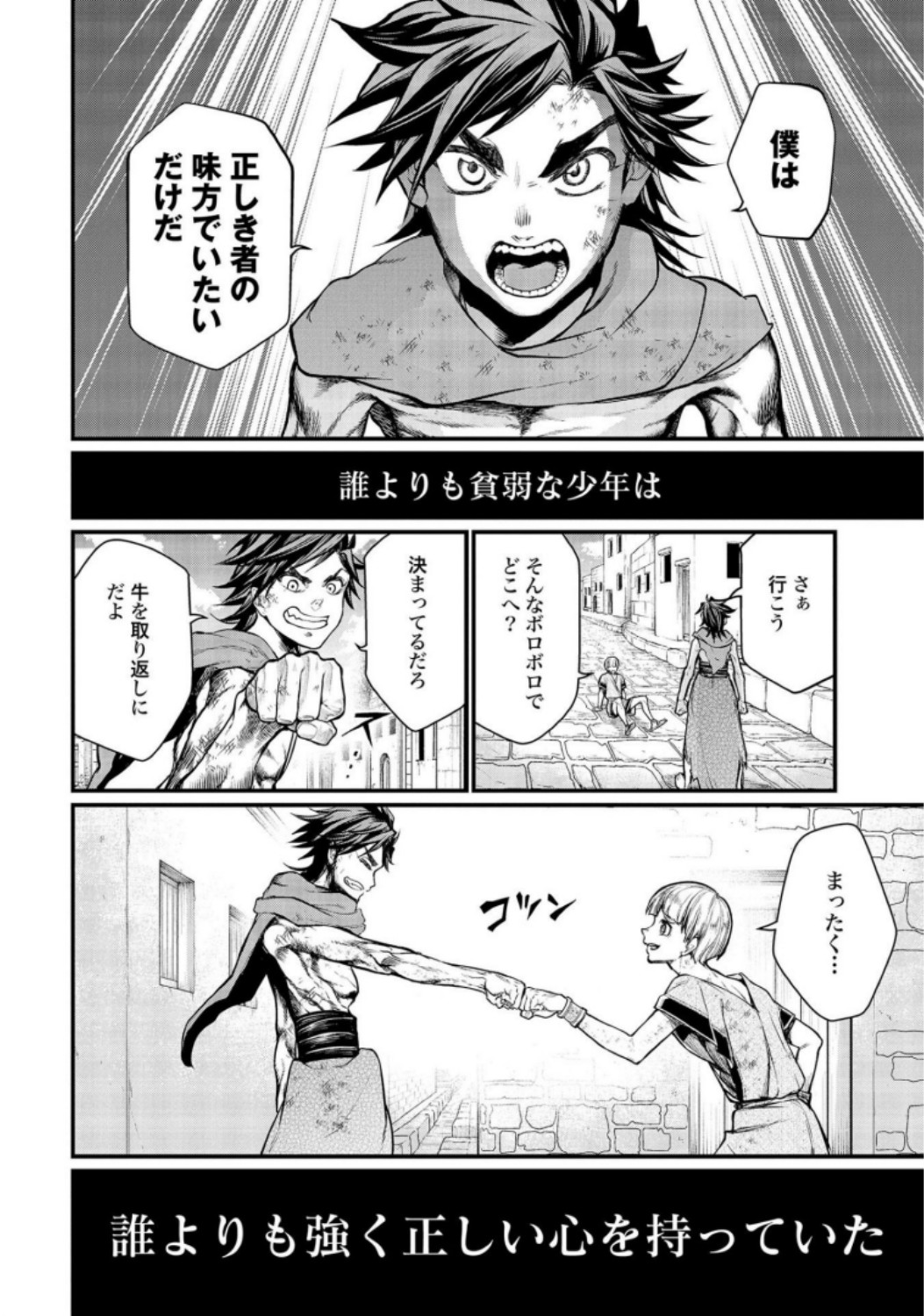 Shuumatsu no Valkyrie Chapter 22 20ページ