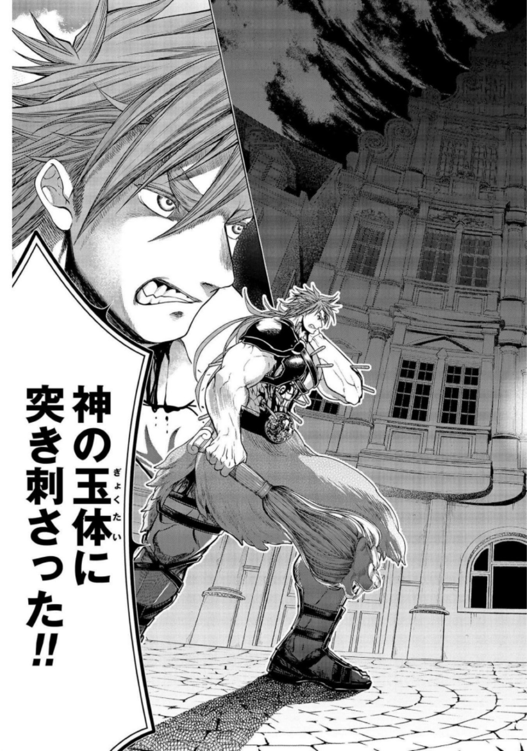 Shuumatsu no Valkyrie Chapter 22 3ページ