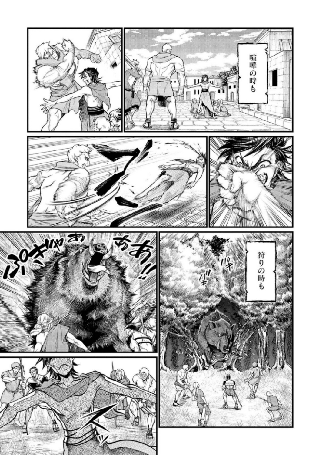 Shuumatsu no Valkyrie Chapter 22 21ページ