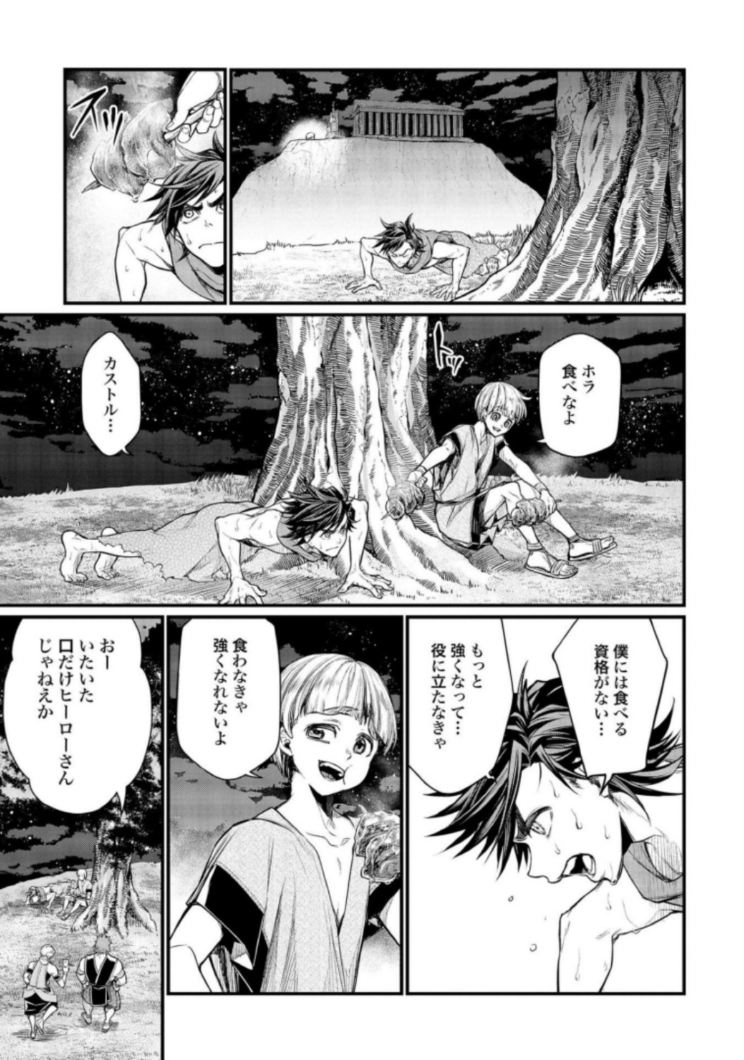 Shuumatsu no Valkyrie Chapter 22 23ページ