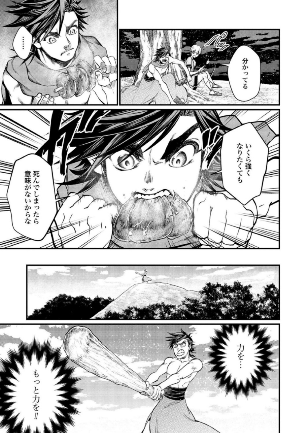 Shuumatsu no Valkyrie Chapter 22 25ページ