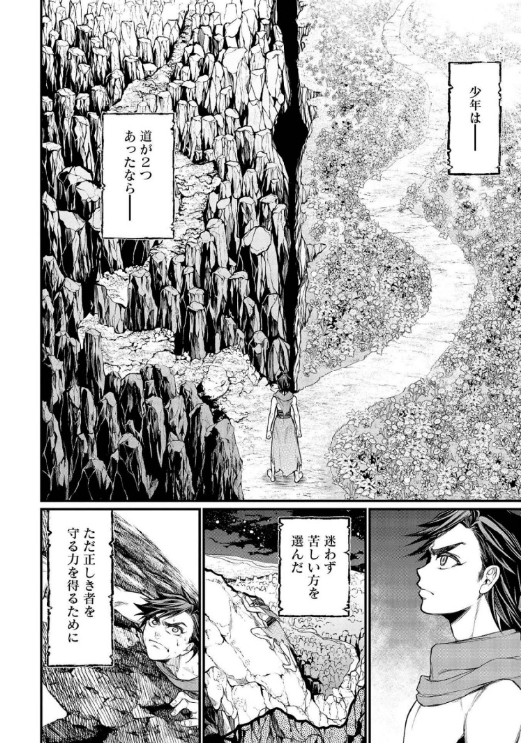 Shuumatsu no Valkyrie Chapter 22 26ページ
