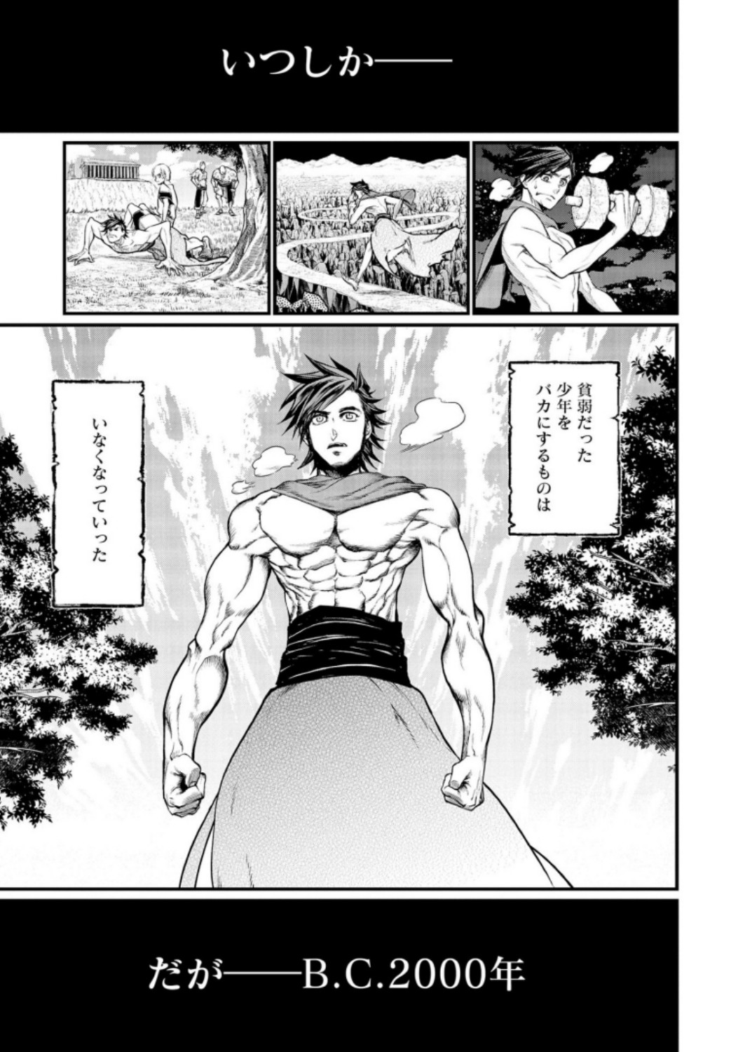 Shuumatsu no Valkyrie Chapter 22 27ページ