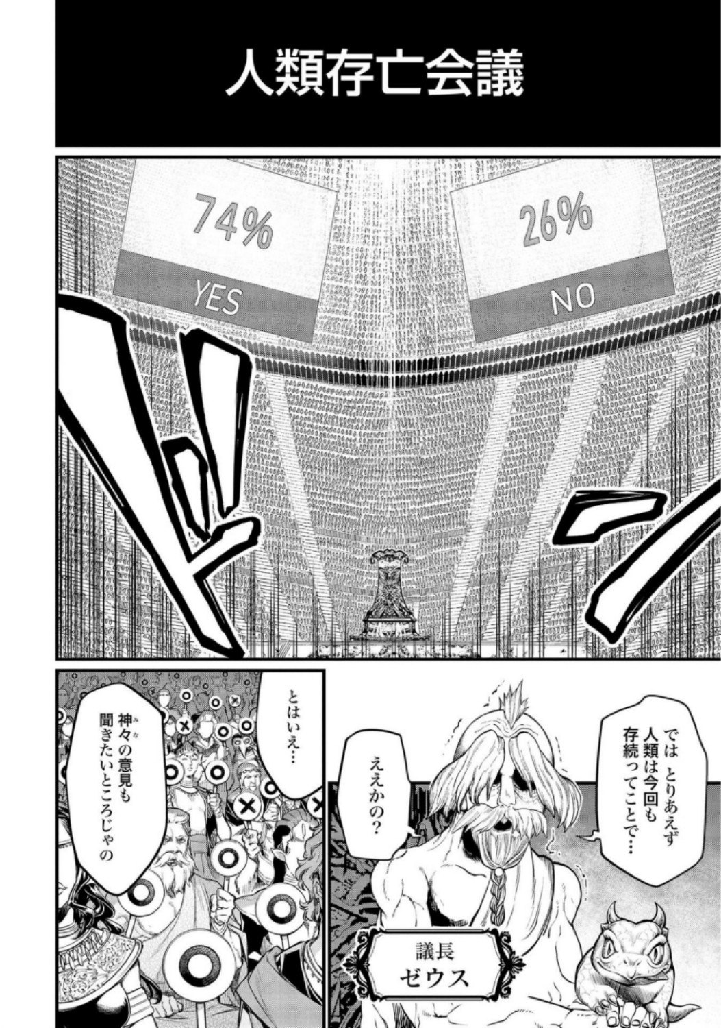 Shuumatsu no Valkyrie Chapter 22 28ページ