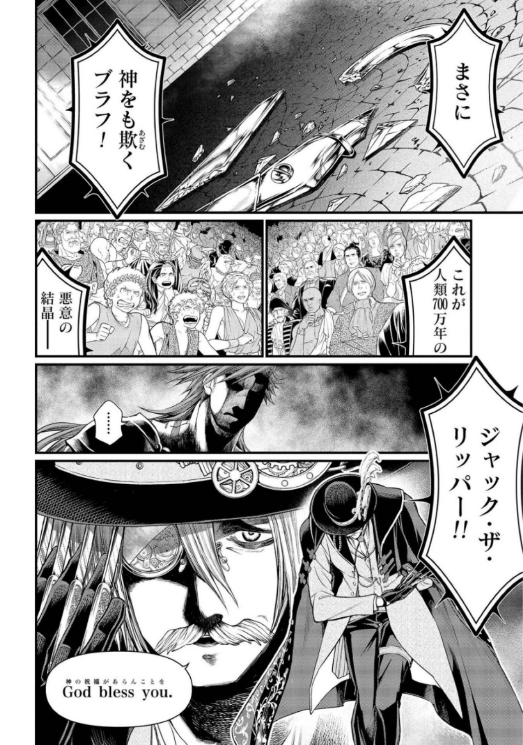 Shuumatsu no Valkyrie Chapter 22 4ページ