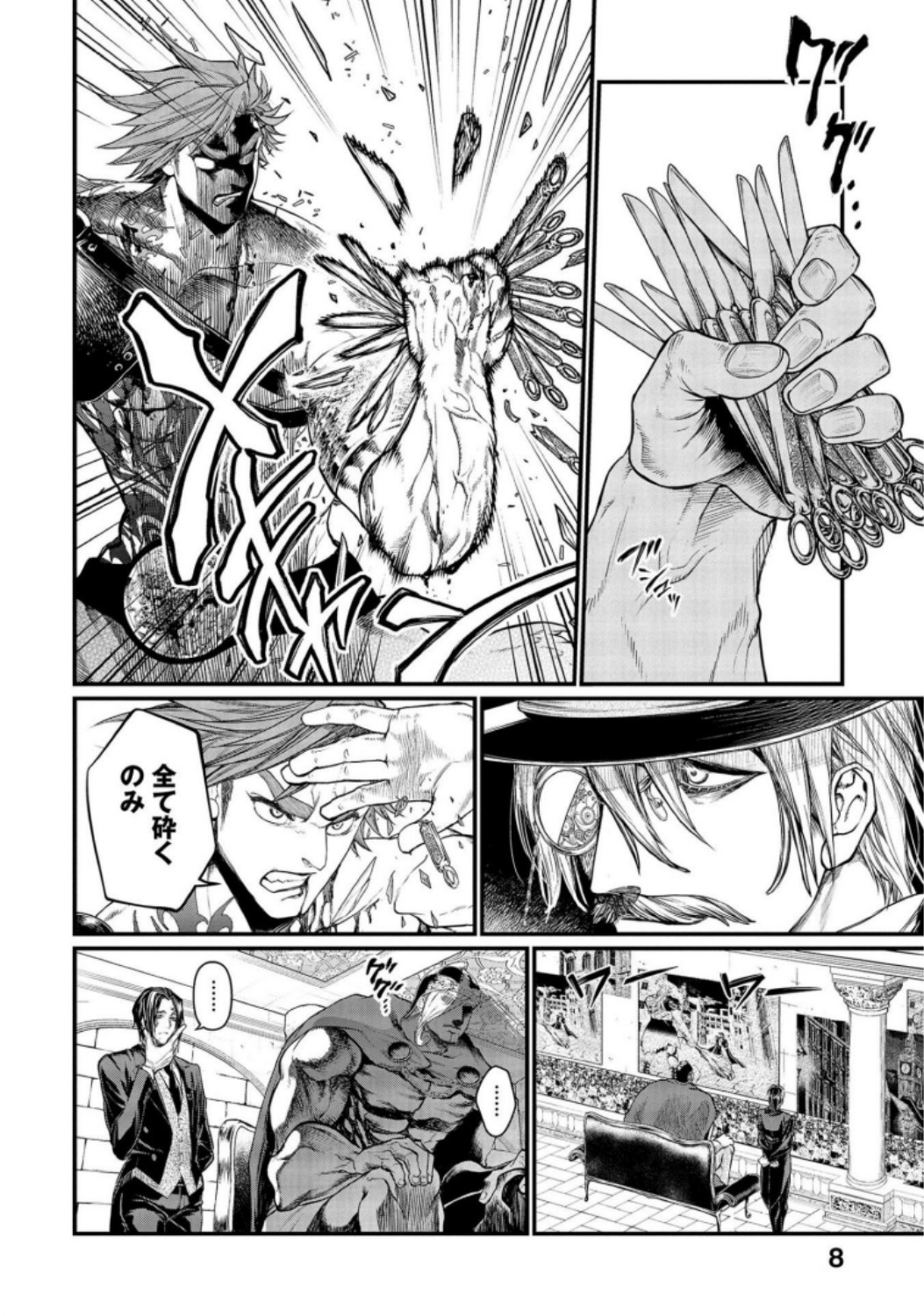 Shuumatsu no Valkyrie Chapter 22 6ページ