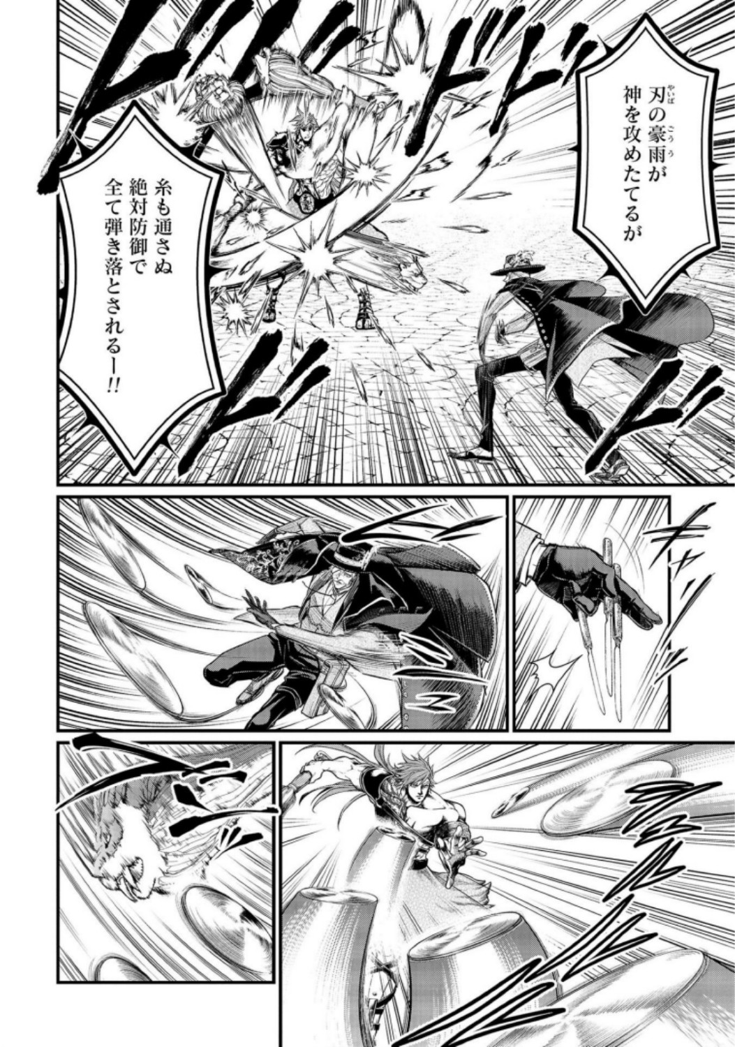 Shuumatsu no Valkyrie Chapter 22 10ページ