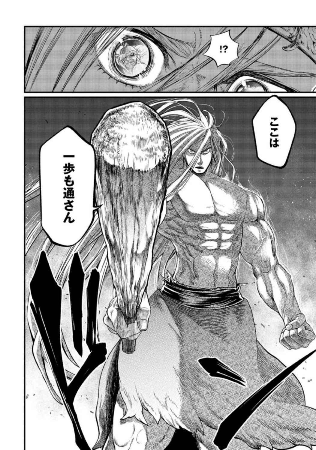 Shuumatsu no Valkyrie Chapter 23 14ページ