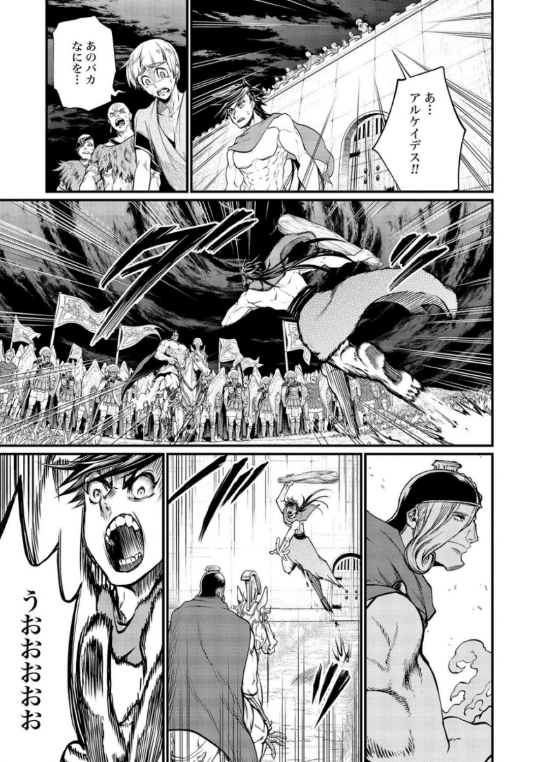 Shuumatsu no Valkyrie Chapter 23 3ページ