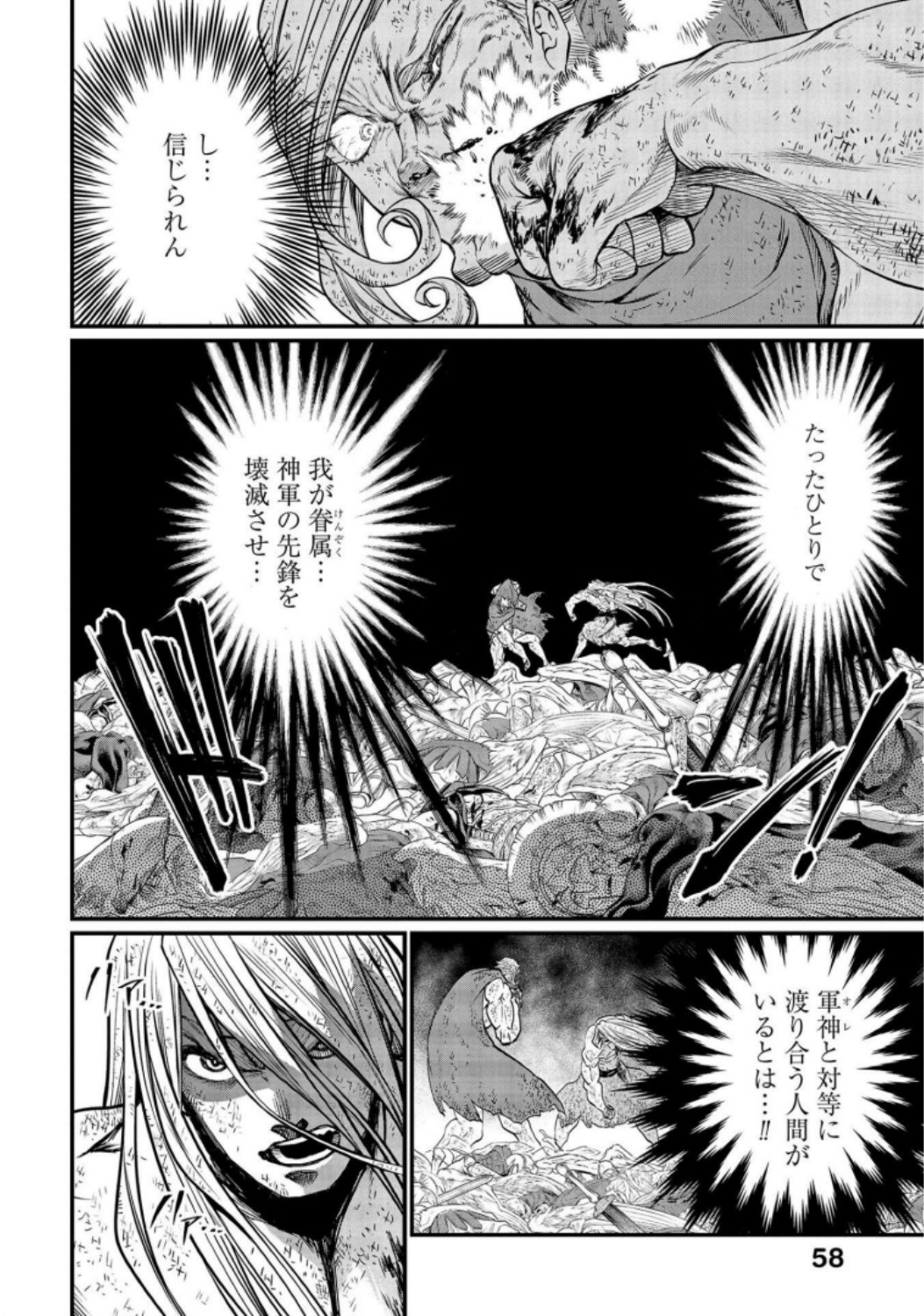 Shuumatsu no Valkyrie Chapter 23 22ページ