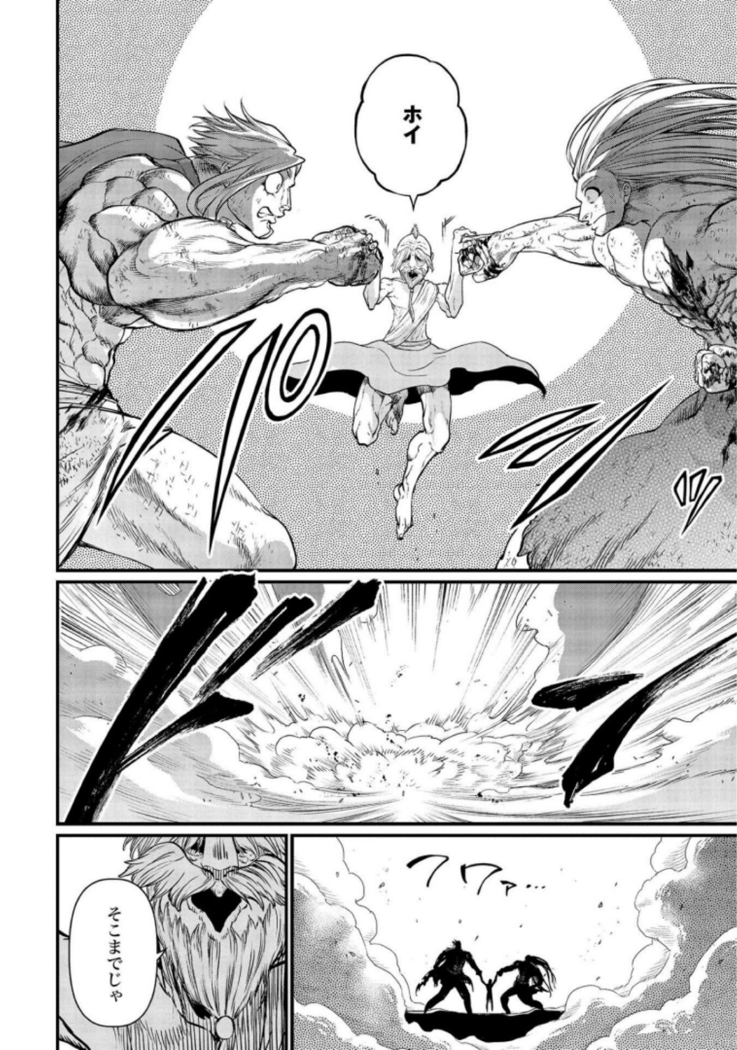 Shuumatsu no Valkyrie Chapter 23 24ページ