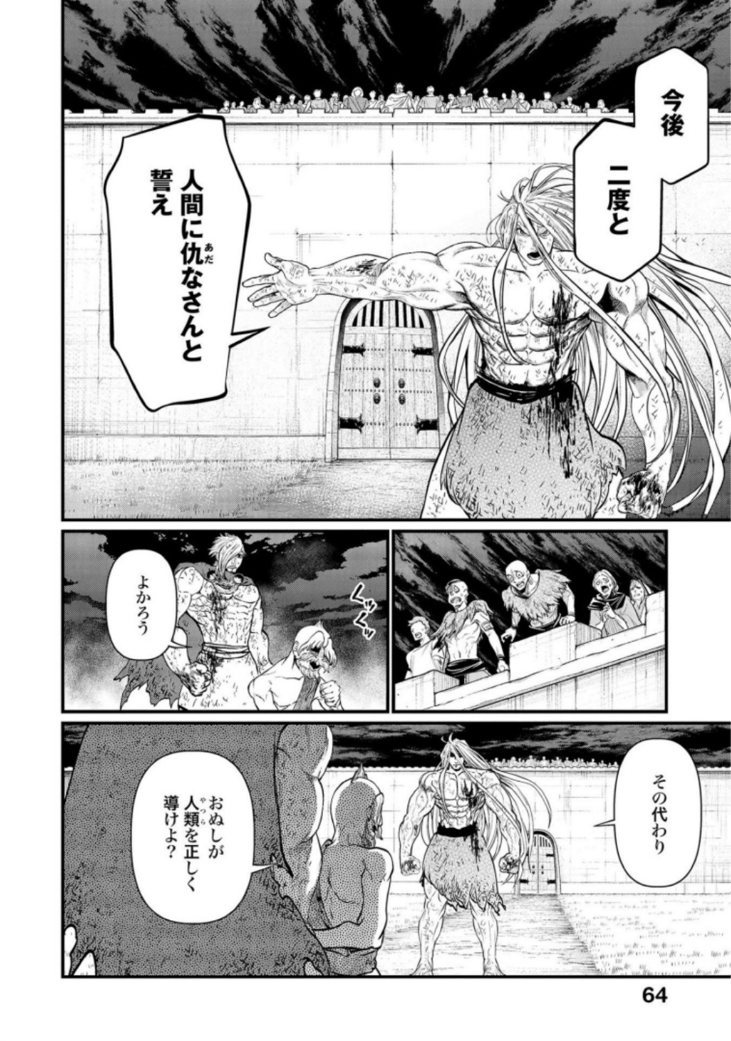 Shuumatsu no Valkyrie Chapter 23 28ページ