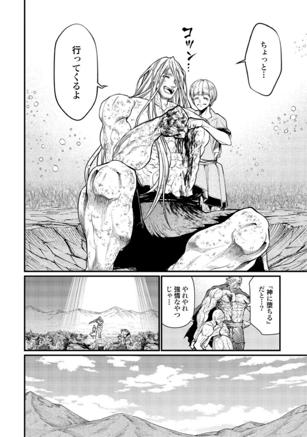 Shuumatsu no Valkyrie Chapter 23 30ページ