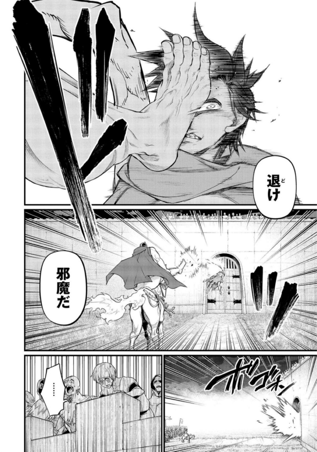 Shuumatsu no Valkyrie Chapter 23 4ページ