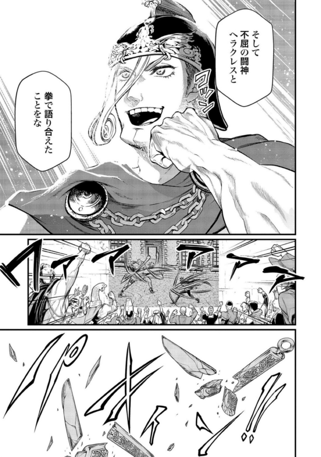 Shuumatsu no Valkyrie Chapter 23 35ページ