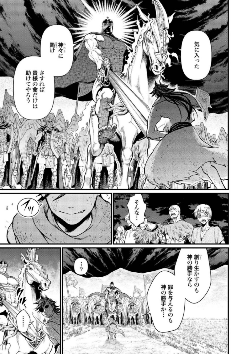 Shuumatsu no Valkyrie Chapter 23 7ページ