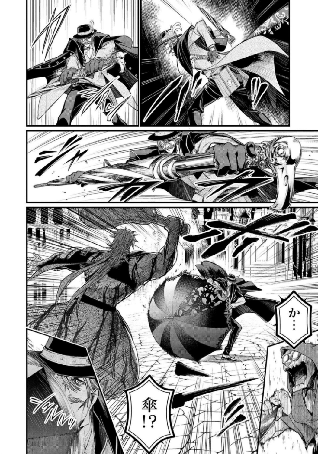 Shuumatsu no Valkyrie Chapter 24 2ページ