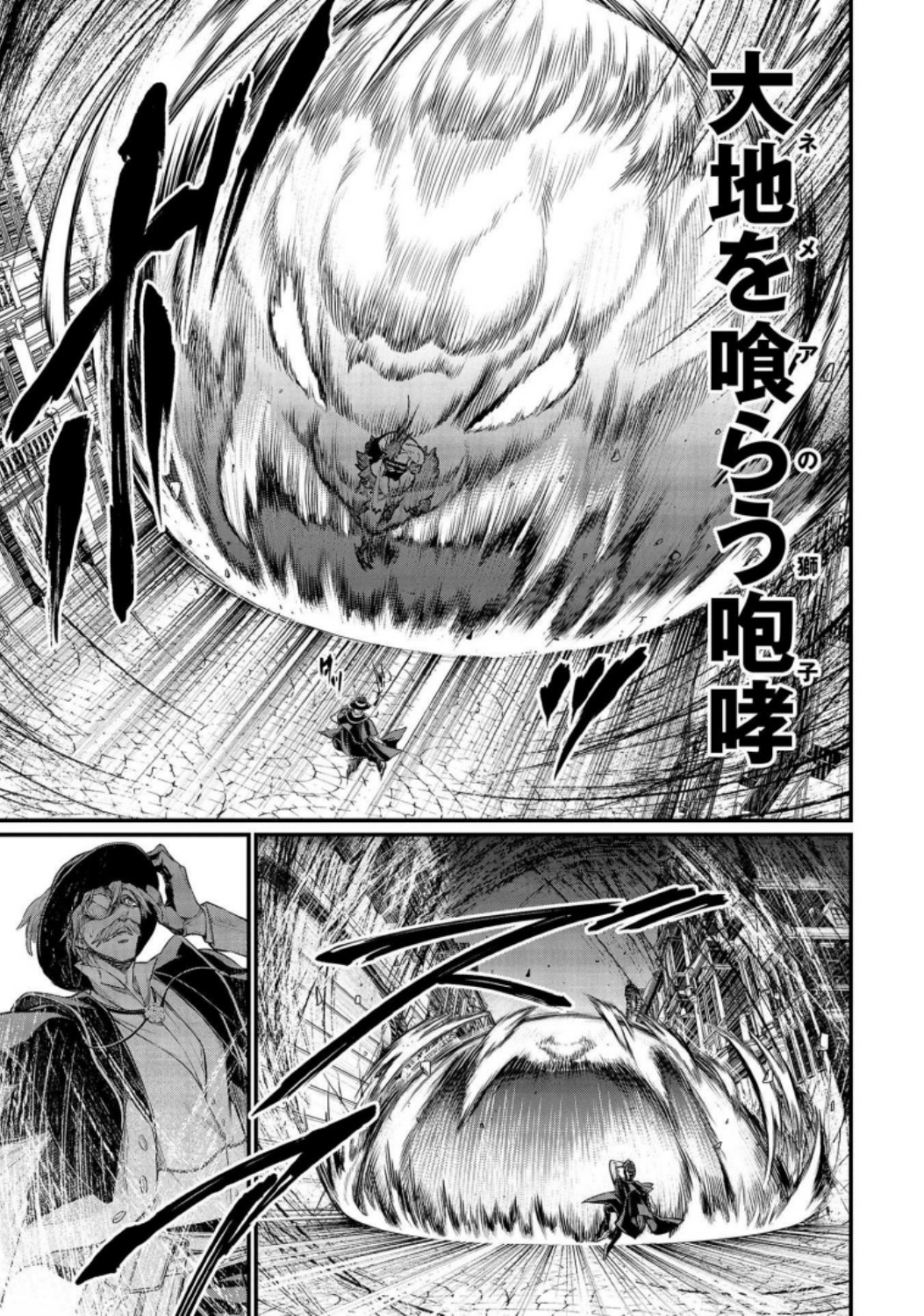 Shuumatsu no Valkyrie Chapter 24 13ページ