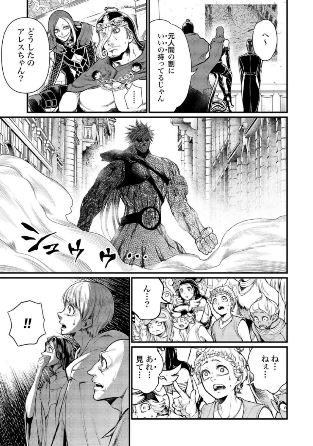 Shuumatsu no Valkyrie Chapter 24 17ページ