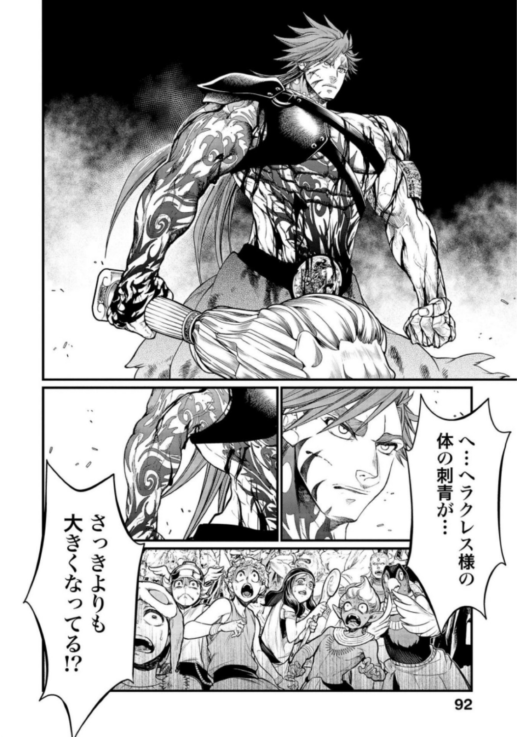 Shuumatsu no Valkyrie Chapter 24 18ページ