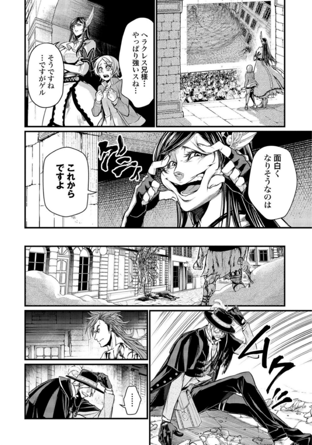 Shuumatsu no Valkyrie Chapter 24 22ページ