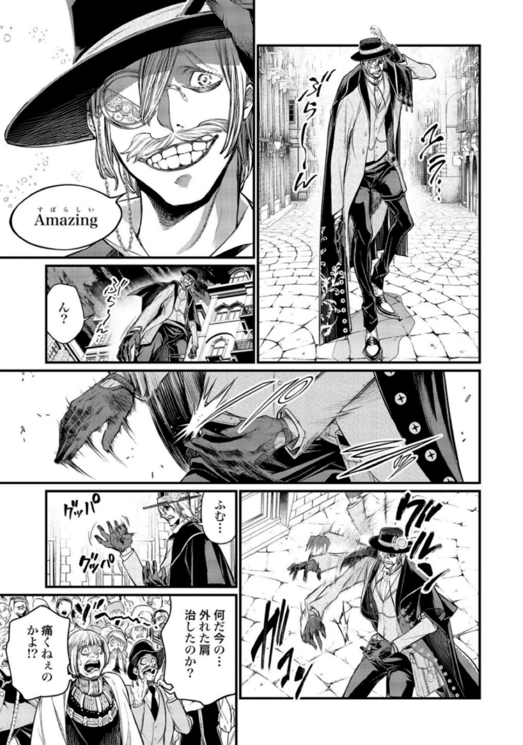 Shuumatsu no Valkyrie Chapter 24 23ページ