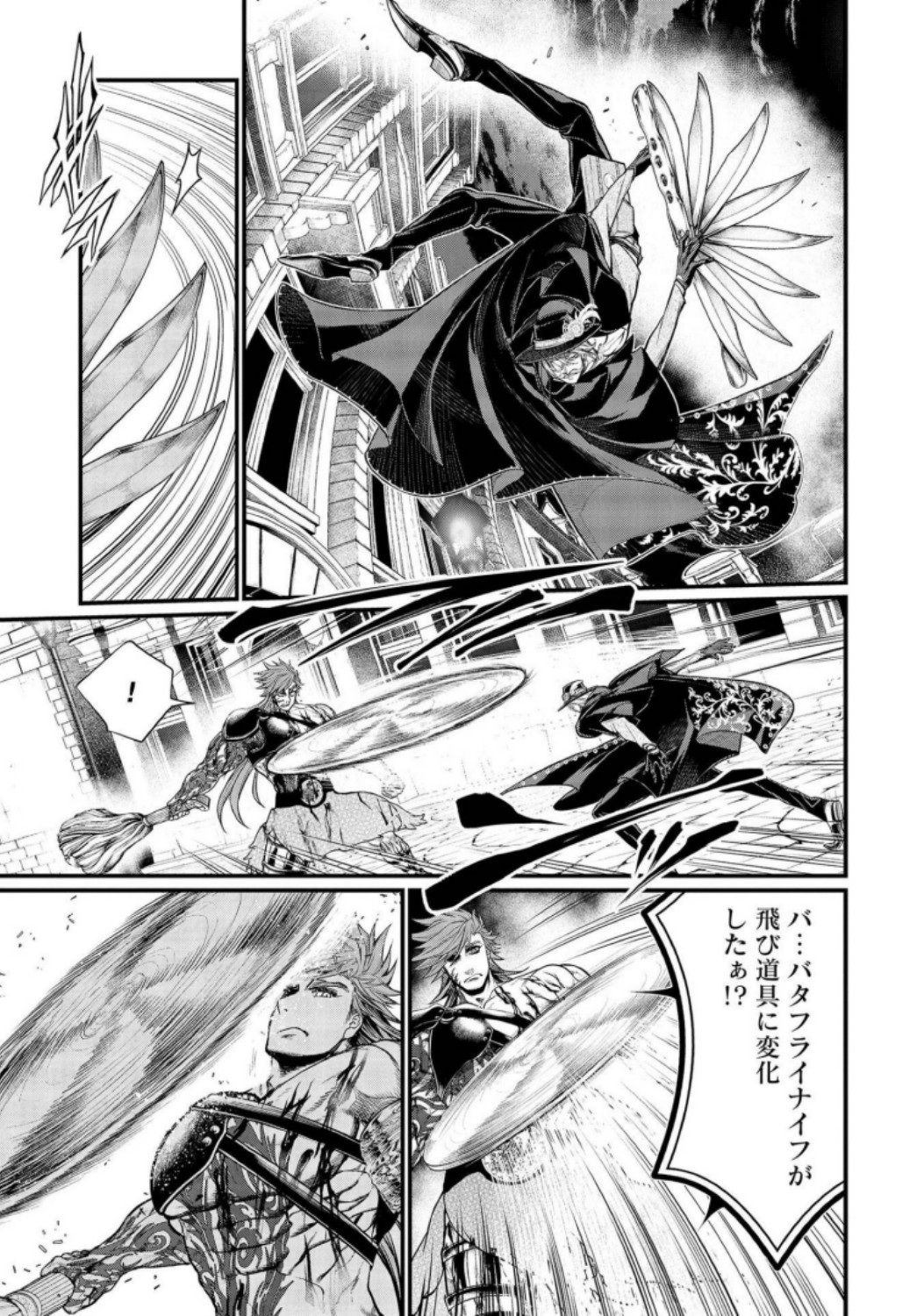 Shuumatsu no Valkyrie Chapter 24 29ページ