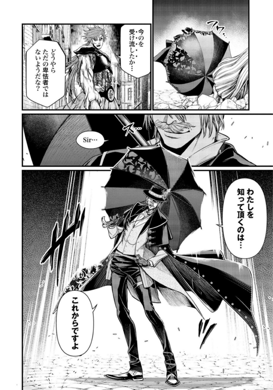 Shuumatsu no Valkyrie Chapter 24 4ページ