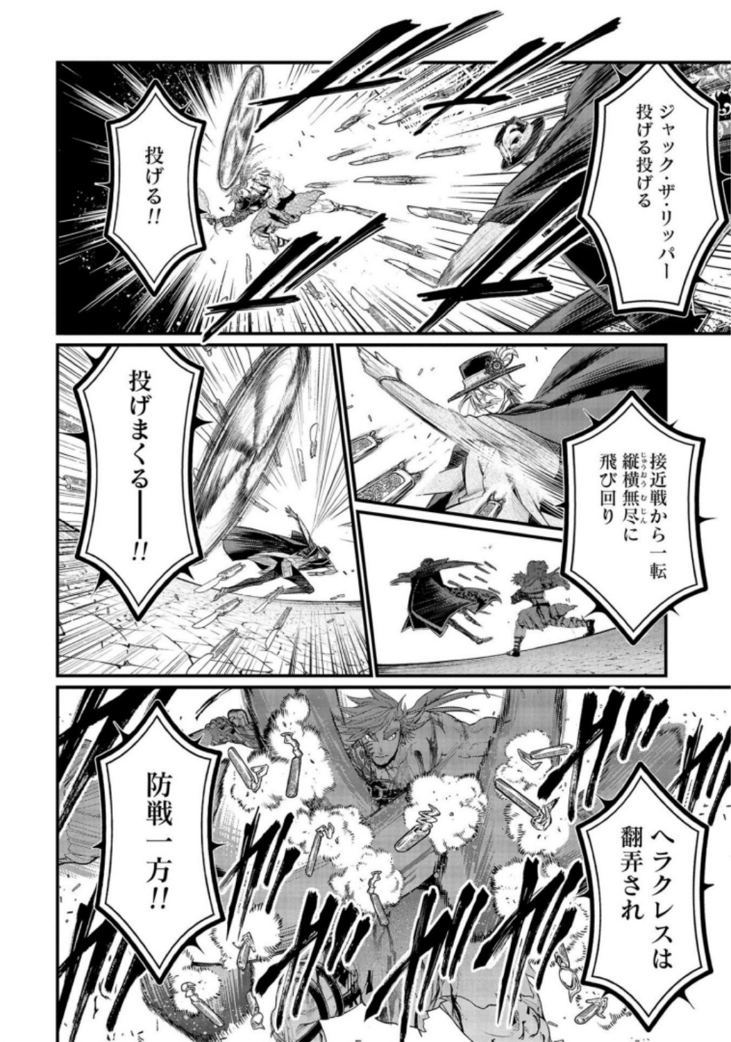 Shuumatsu no Valkyrie Chapter 24 34ページ